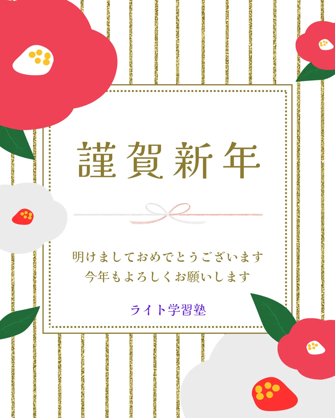 新年あけましておめでとうございます