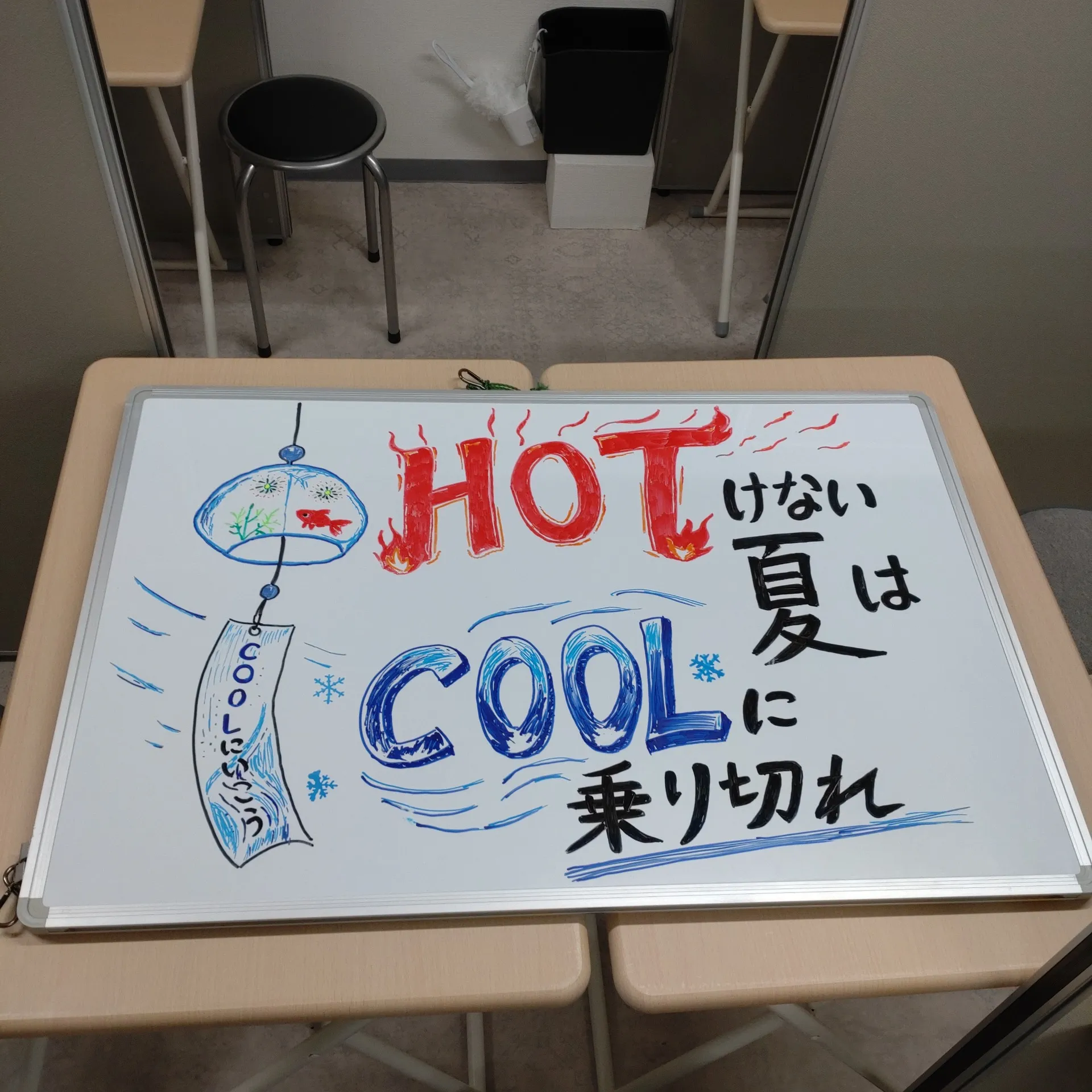 夏ホワイトボード