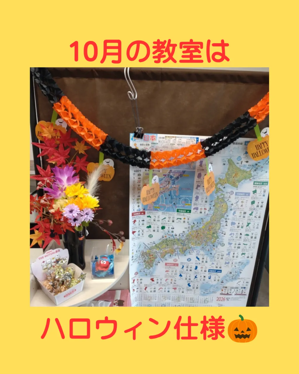 教室の様子